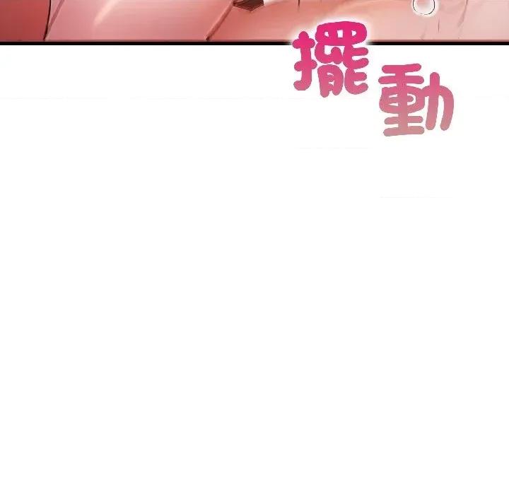 遇见美魔女房东 遇见美魔女房东-第17话 第77页