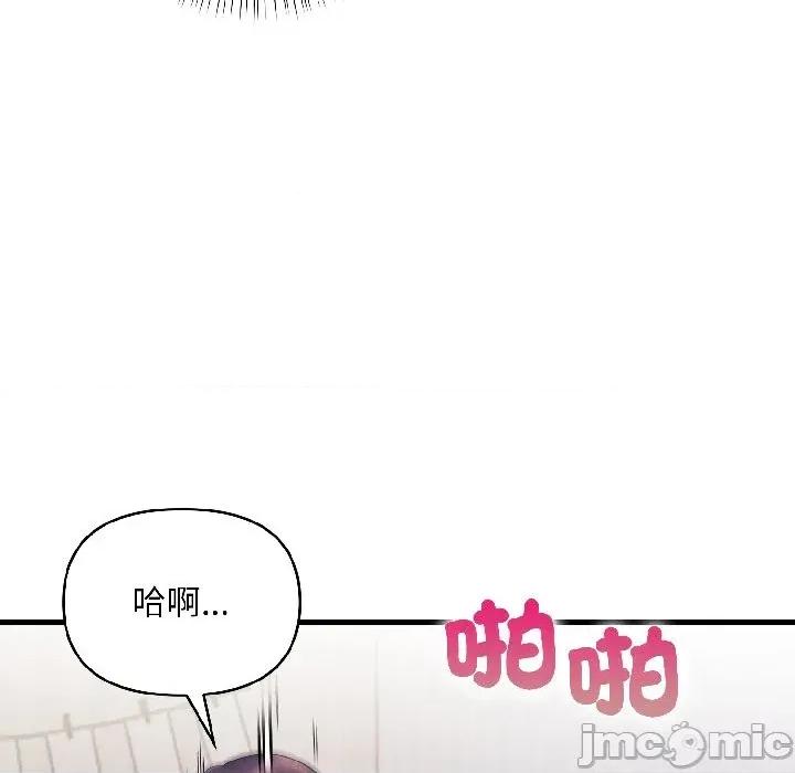 遇见美魔女房东 遇见美魔女房东-第17话 第80页