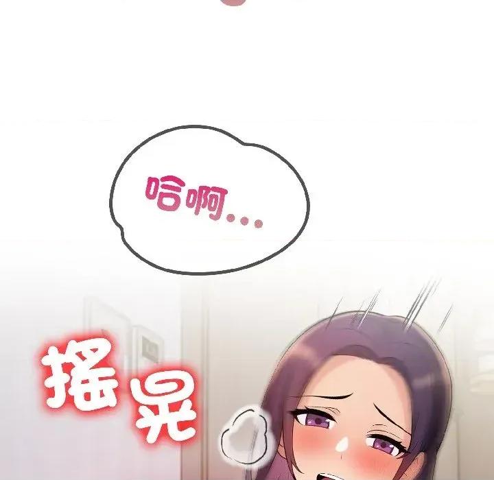 遇见美魔女房东 遇见美魔女房东-第17话 第82页