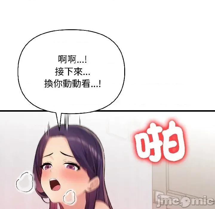 遇见美魔女房东 遇见美魔女房东-第17话 第85页