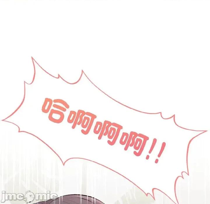 遇见美魔女房东 遇见美魔女房东-第17话 第110页