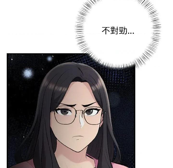 遇见美魔女房东 遇见美魔女房东-第17话 第136页