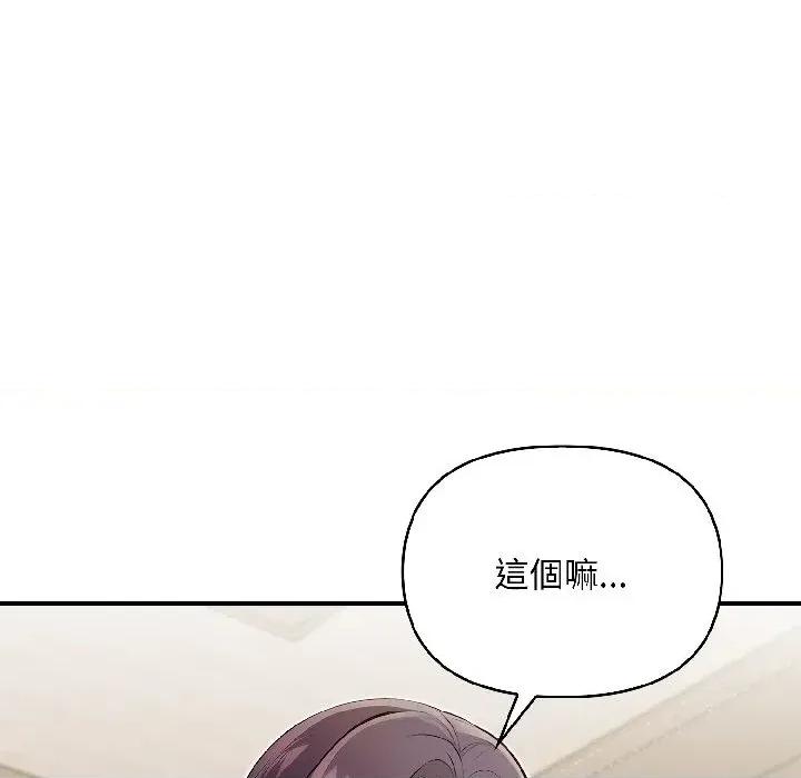 遇见美魔女房东 遇见美魔女房东-第17话 第158页