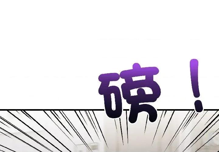 遇见美魔女房东 遇见美魔女房东-第18话 第2页