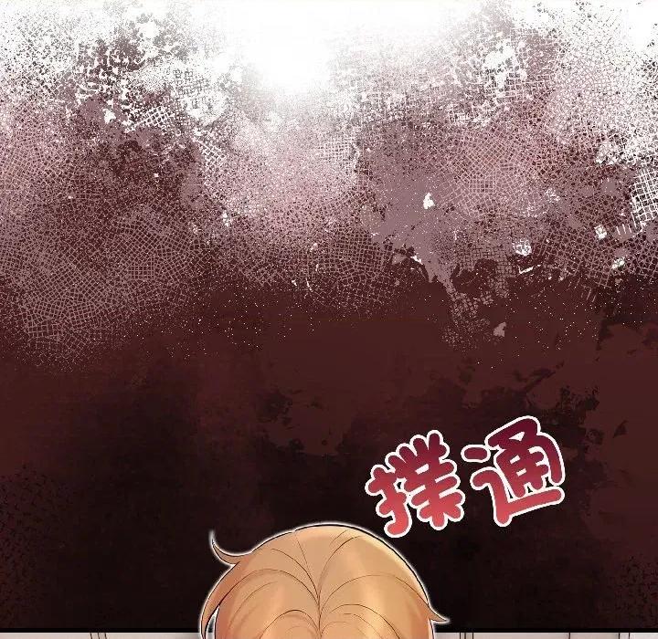 遇见美魔女房东 遇见美魔女房东-第18话 第7页