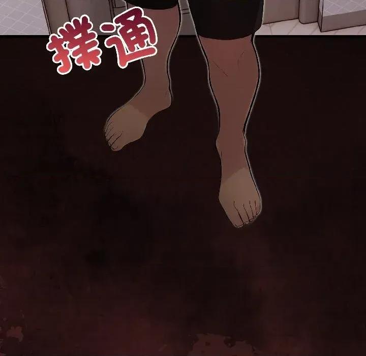 遇见美魔女房东 遇见美魔女房东-第18话 第9页