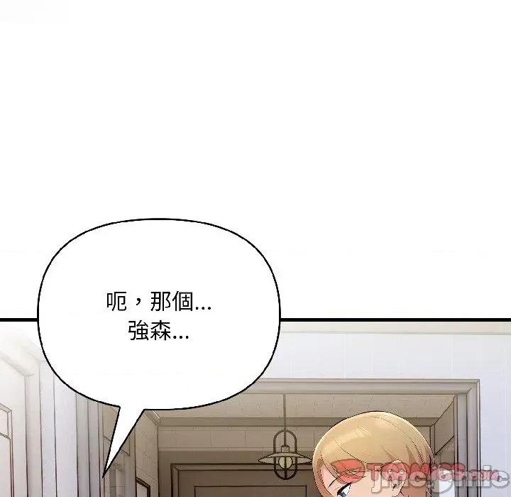 遇见美魔女房东 遇见美魔女房东-第18话 第30页