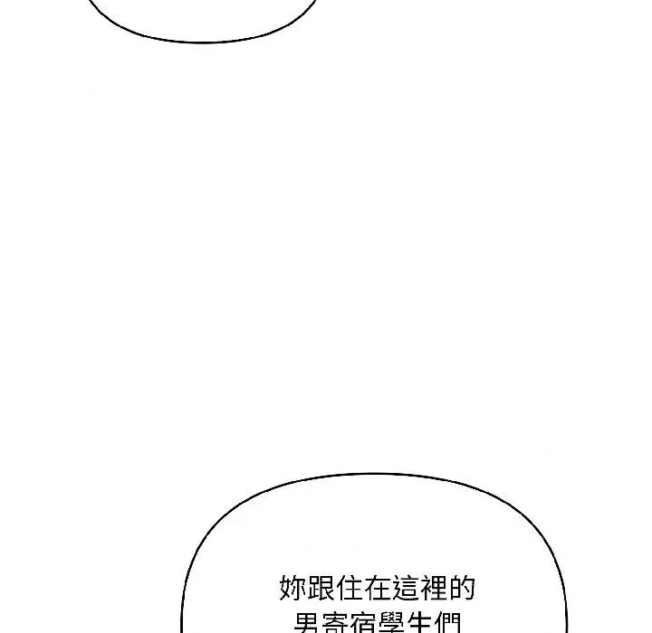 遇见美魔女房东 遇见美魔女房东-第18话 第34页