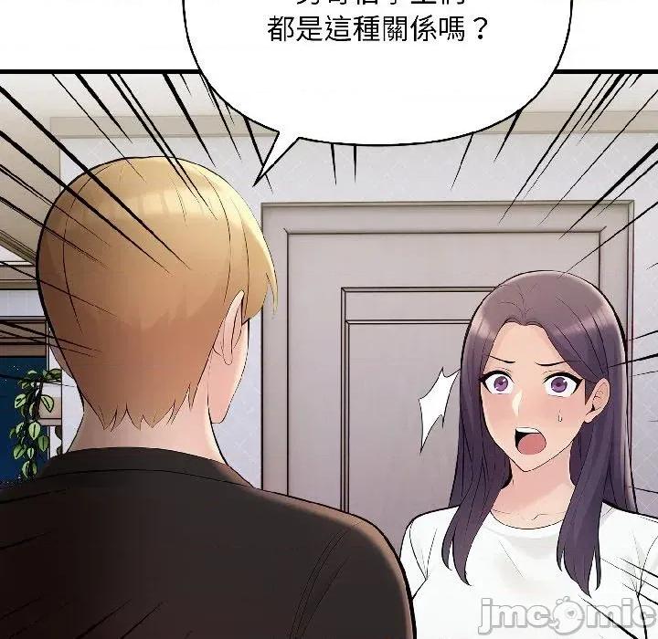 遇见美魔女房东 遇见美魔女房东-第18话 第35页