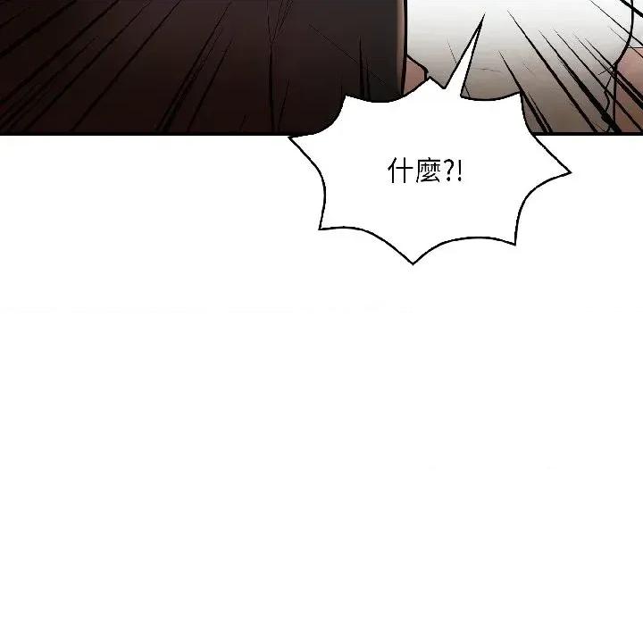 遇见美魔女房东 遇见美魔女房东-第18话 第36页