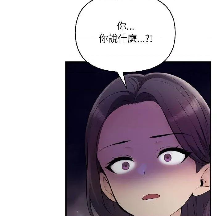 遇见美魔女房东 遇见美魔女房东-第18话 第38页