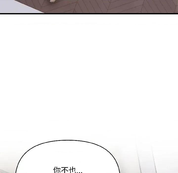 遇见美魔女房东 遇见美魔女房东-第18话 第49页