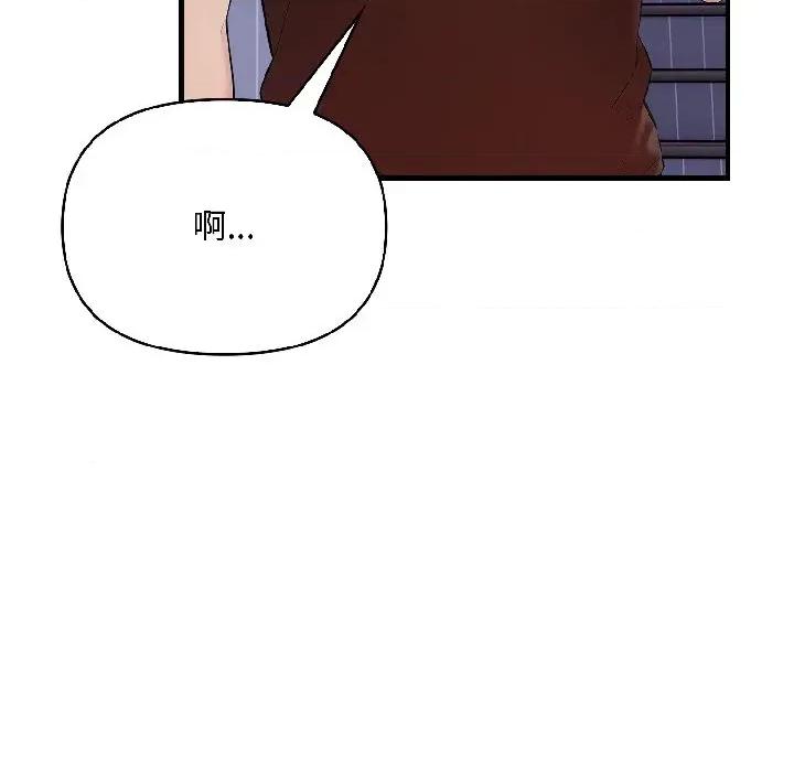 遇见美魔女房东 遇见美魔女房东-第18话 第54页