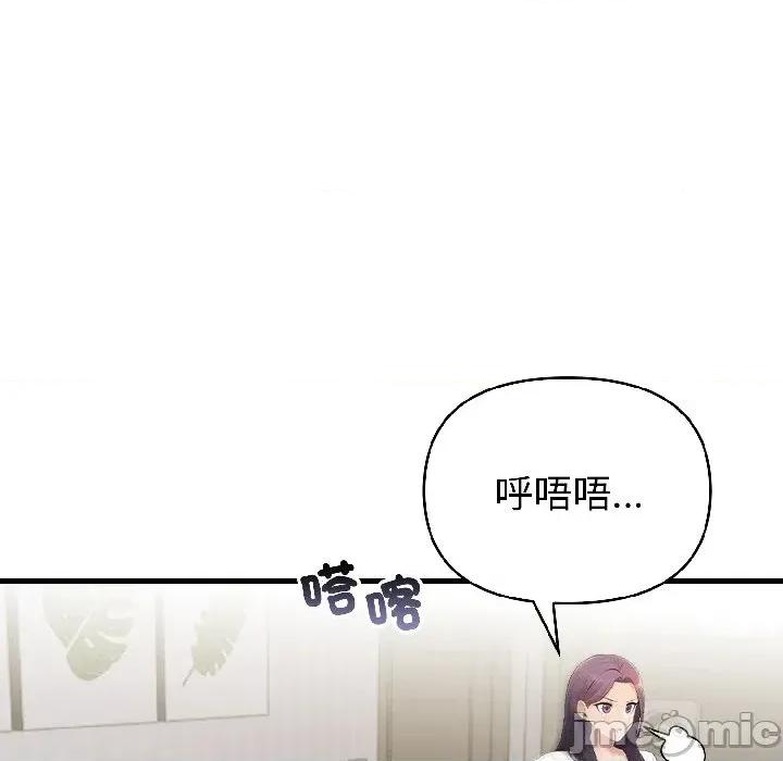 遇见美魔女房东 遇见美魔女房东-第18话 第55页