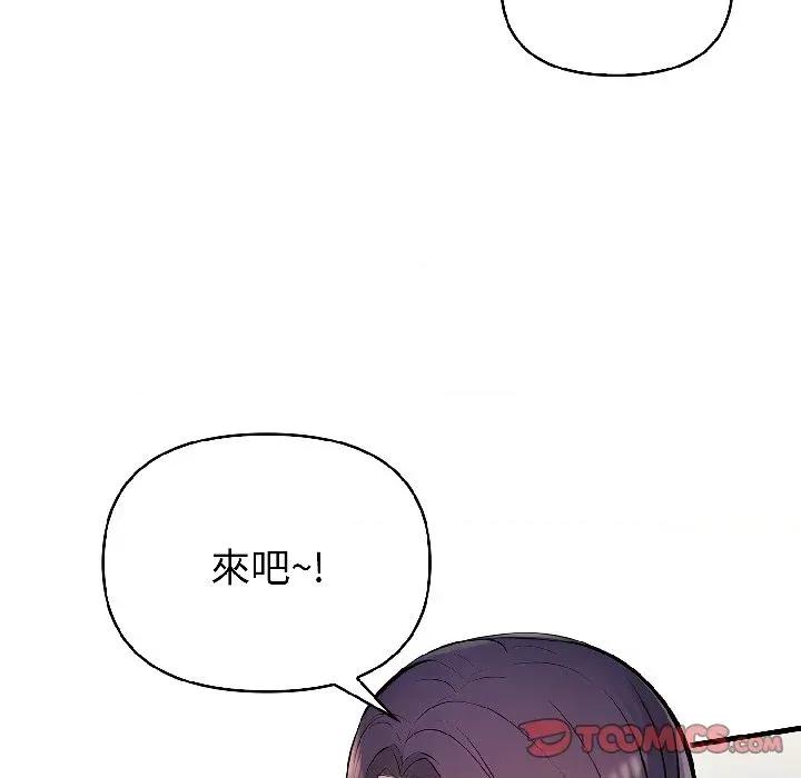 遇见美魔女房东 遇见美魔女房东-第18话 第57页