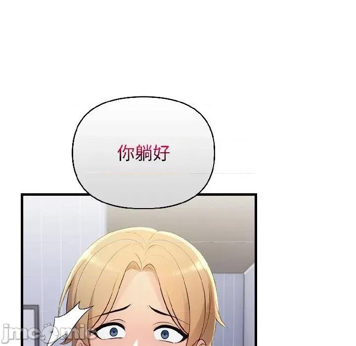 遇见美魔女房东 遇见美魔女房东-第18话 第65页