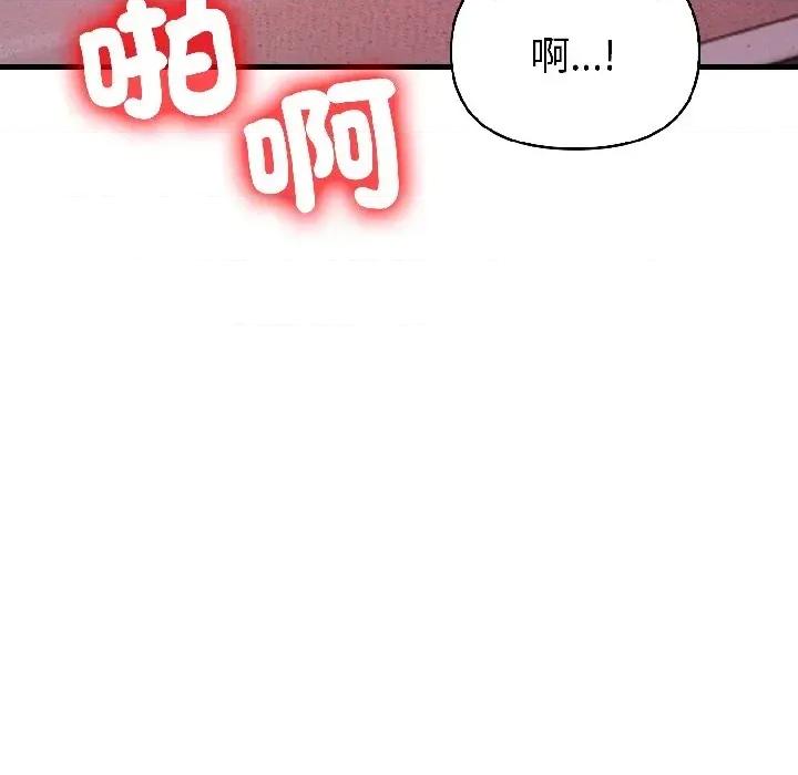 遇见美魔女房东 遇见美魔女房东-第18话 第72页