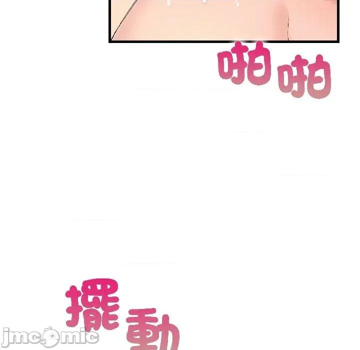 遇见美魔女房东 遇见美魔女房东-第18话 第75页