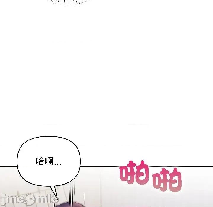 遇见美魔女房东 遇见美魔女房东-第18话 第80页