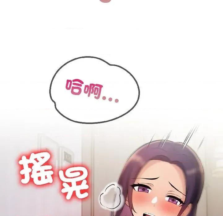 遇见美魔女房东 遇见美魔女房东-第18话 第82页