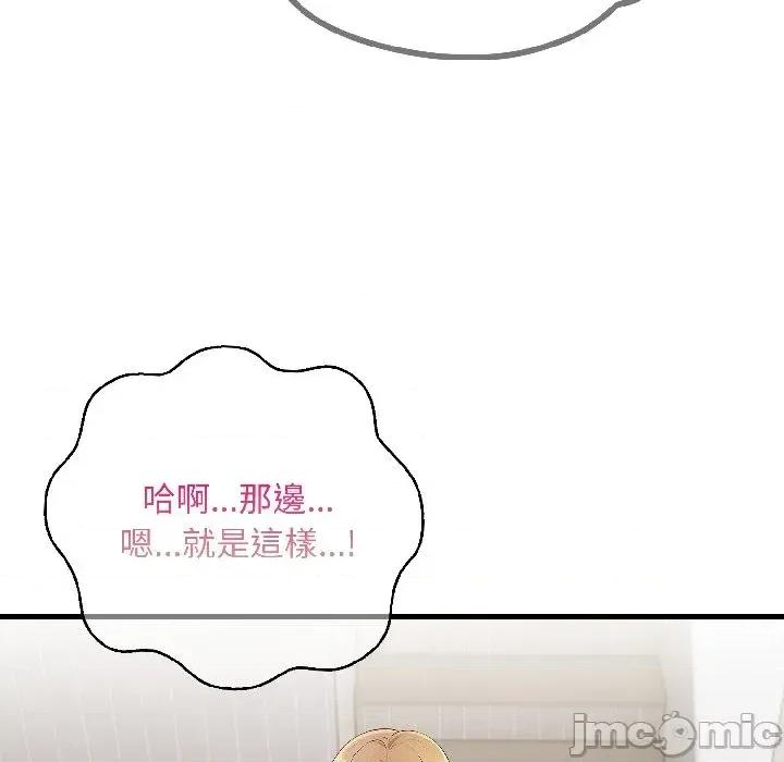 遇见美魔女房东 遇见美魔女房东-第18话 第95页
