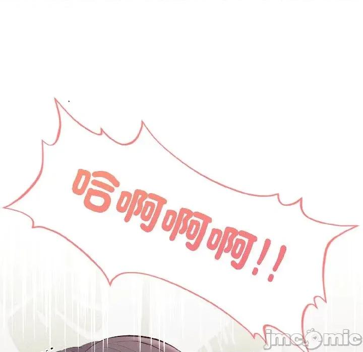 遇见美魔女房东 遇见美魔女房东-第18话 第110页