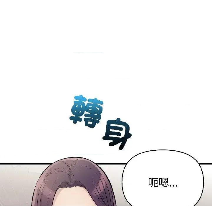遇见美魔女房东 遇见美魔女房东-第18话 第126页