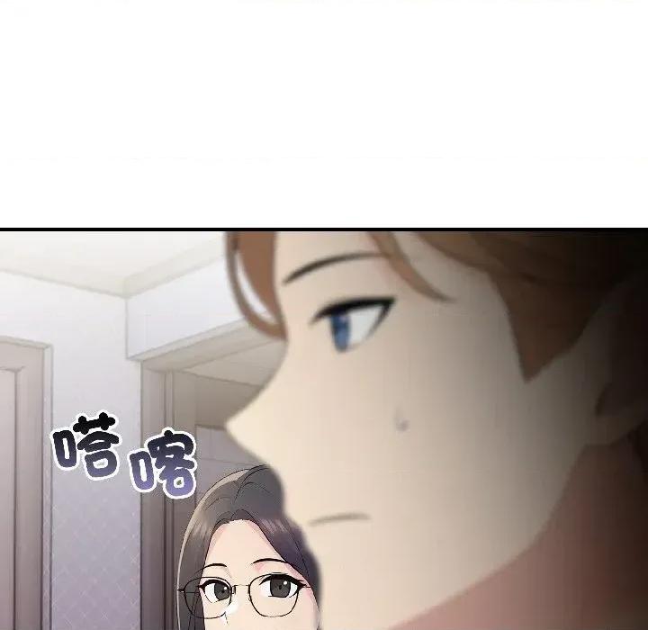 遇见美魔女房东 遇见美魔女房东-第18话 第129页