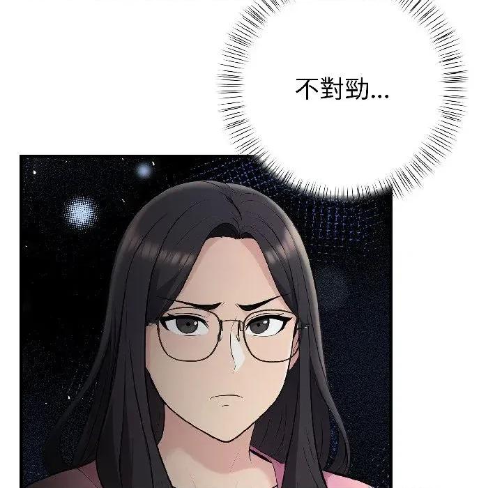 遇见美魔女房东 遇见美魔女房东-第18话 第136页