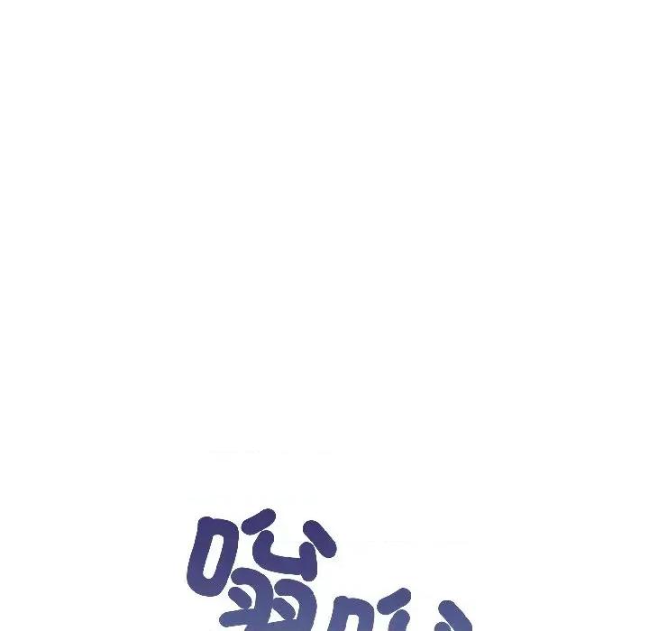 遇见美魔女房东 遇见美魔女房东-第18话 第148页