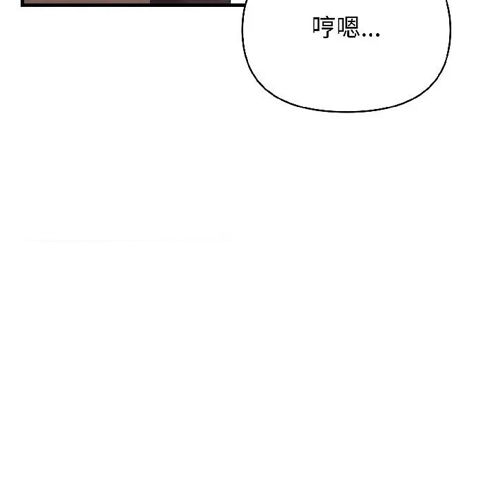 遇见美魔女房东 遇见美魔女房东-第18话 第157页