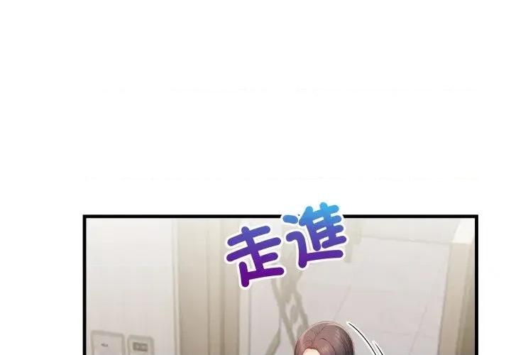 遇见美魔女房东 遇见美魔女房东-第19话 第4页