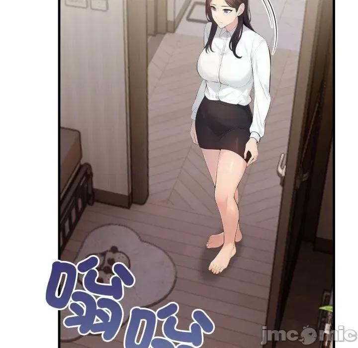 遇见美魔女房东 遇见美魔女房东-第19话 第5页