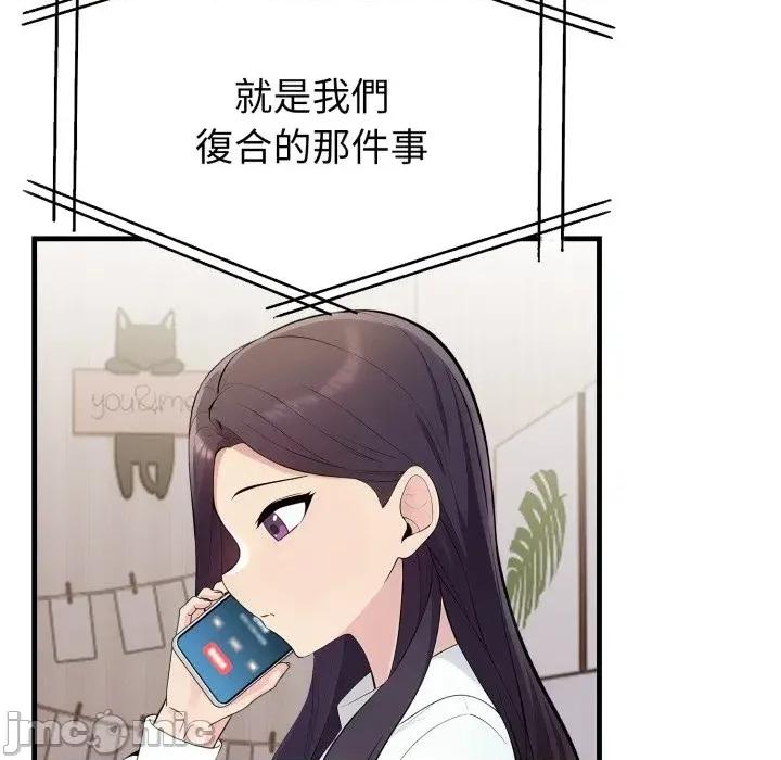遇见美魔女房东 遇见美魔女房东-第19话 第15页