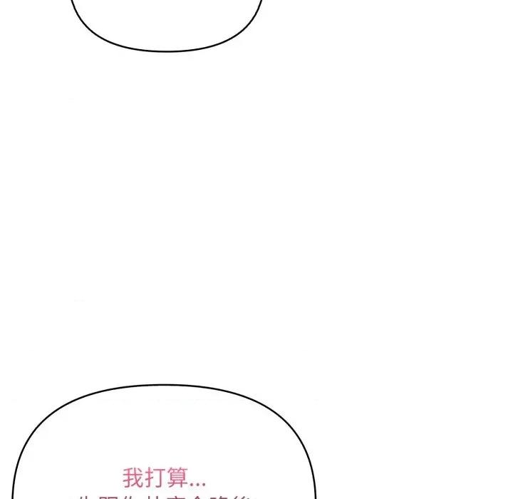 遇见美魔女房东 遇见美魔女房东-第19话 第33页