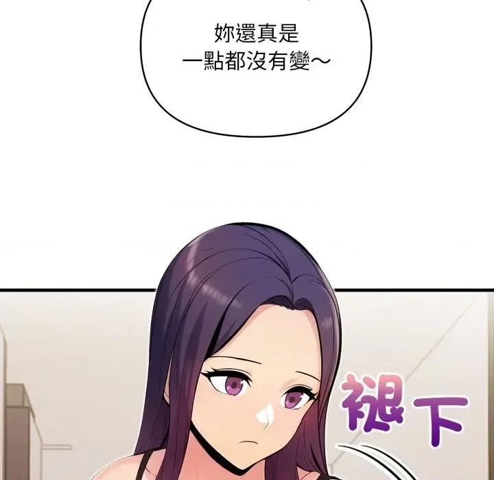 遇见美魔女房东 遇见美魔女房东-第19话 第36页