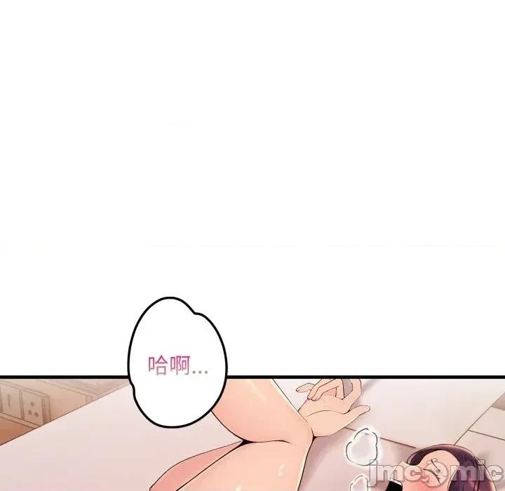 遇见美魔女房东 遇见美魔女房东-第19话 第50页
