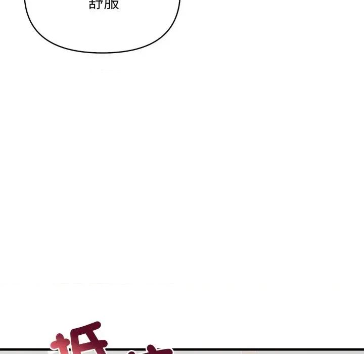 遇见美魔女房东 遇见美魔女房东-第19话 第56页