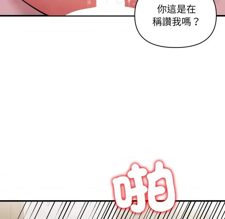 遇见美魔女房东 遇见美魔女房东-第19话 第63页