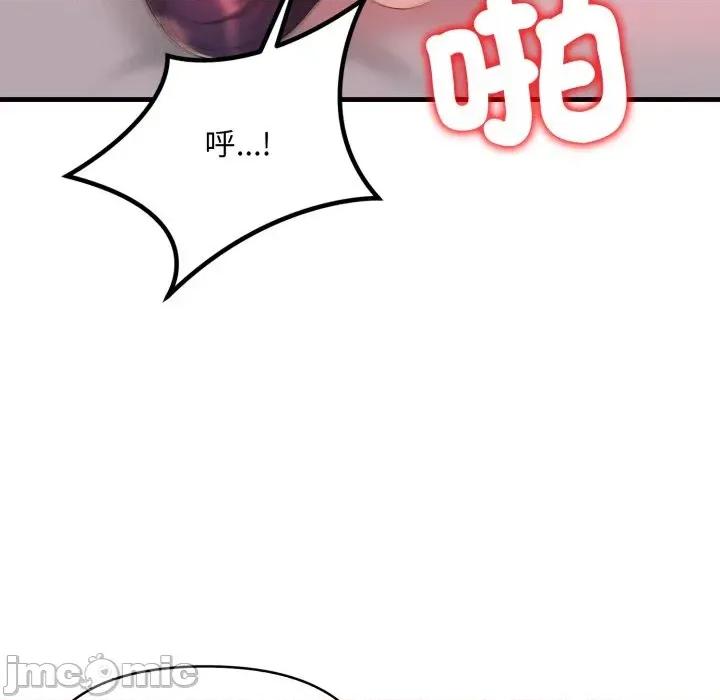 遇见美魔女房东 遇见美魔女房东-第19话 第65页