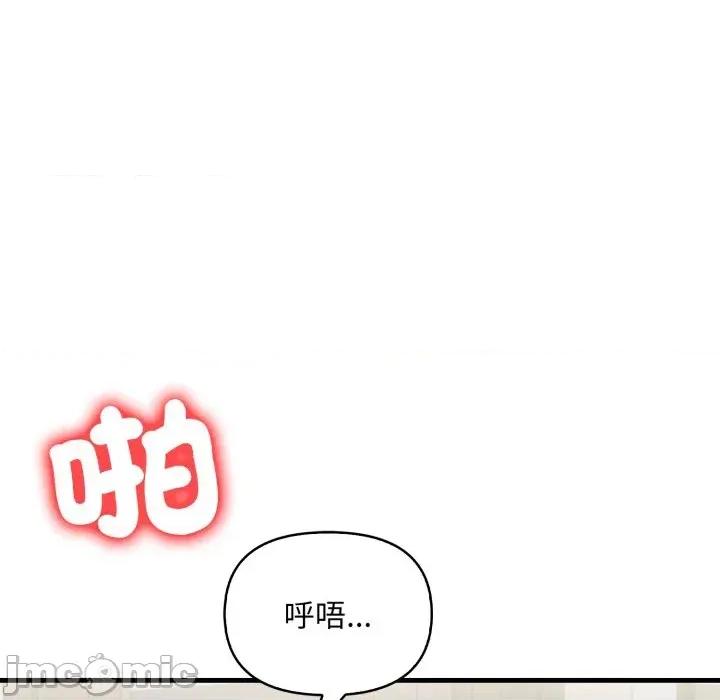 遇见美魔女房东 遇见美魔女房东-第19话 第70页