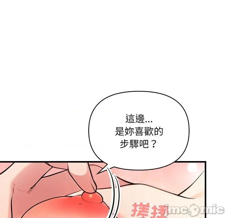 遇见美魔女房东 遇见美魔女房东-第19话 第75页