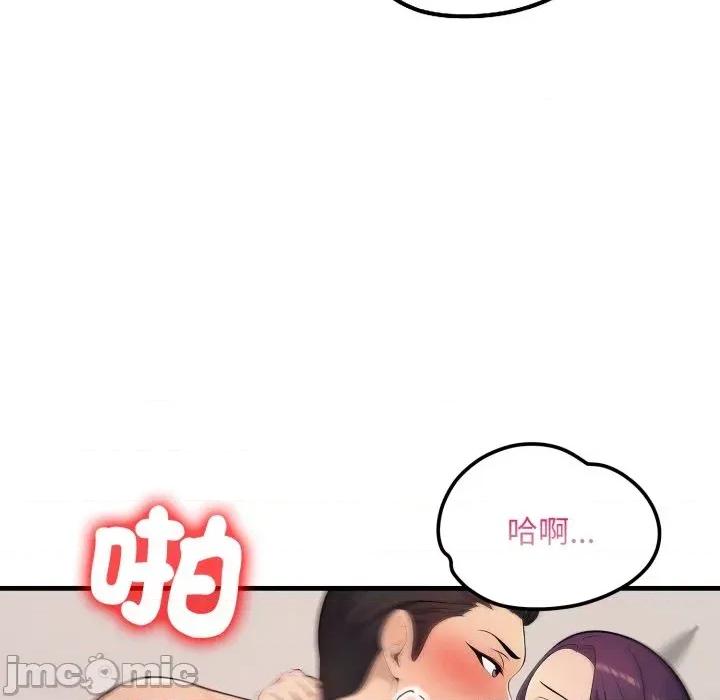 遇见美魔女房东 遇见美魔女房东-第19话 第80页