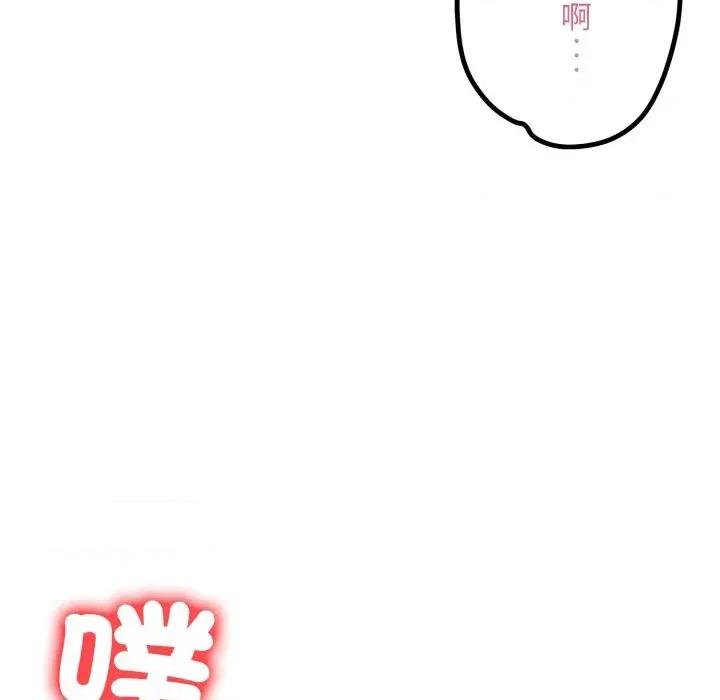 遇见美魔女房东 遇见美魔女房东-第19话 第82页