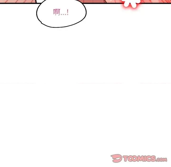 遇见美魔女房东 遇见美魔女房东-第19话 第84页