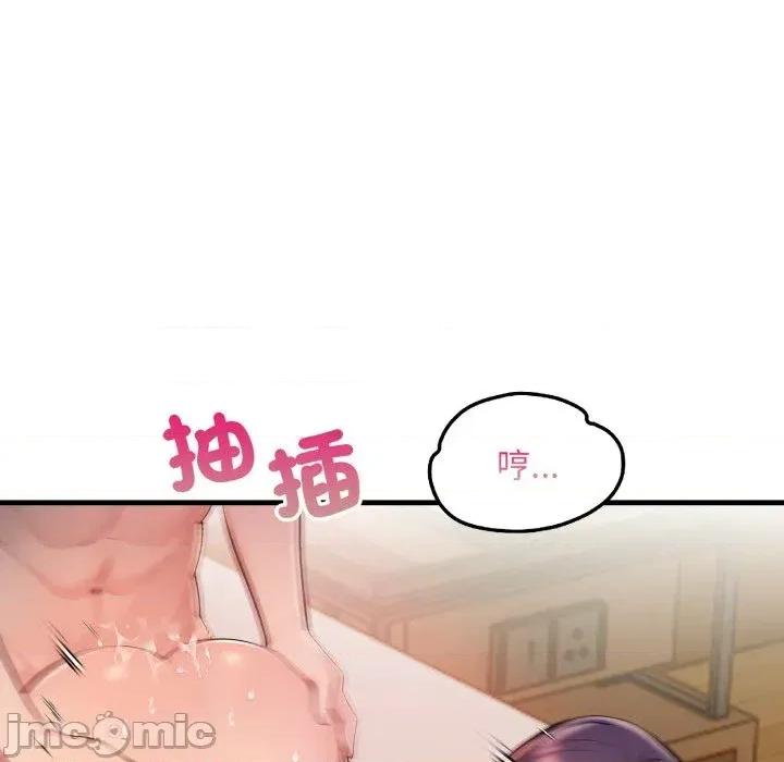 遇见美魔女房东 遇见美魔女房东-第19话 第95页