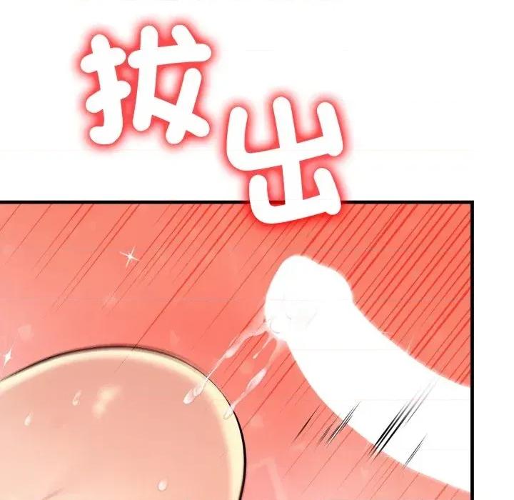 遇见美魔女房东 遇见美魔女房东-第19话 第103页