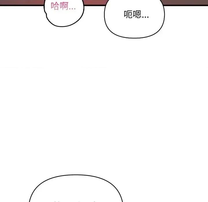遇见美魔女房东 遇见美魔女房东-第19话 第109页