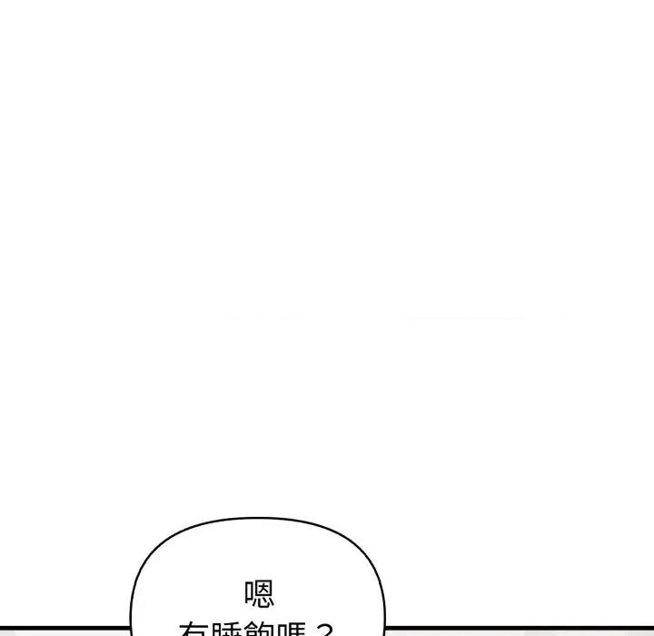 遇见美魔女房东 遇见美魔女房东-第19话 第132页