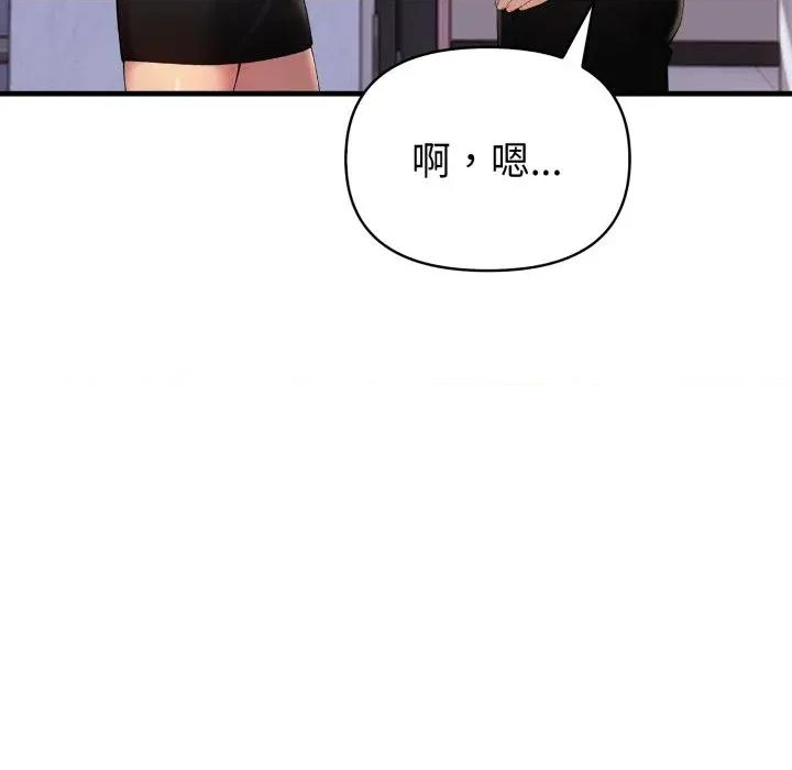 遇见美魔女房东 遇见美魔女房东-第19话 第134页